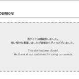 フリーブックスとは|初代漫画村が閉鎖された理由と代わりに漫画を読む方法を紹介