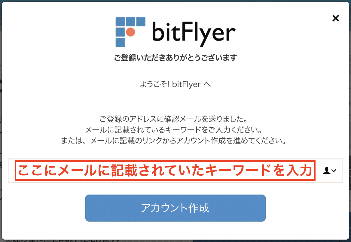 BitFlyer3