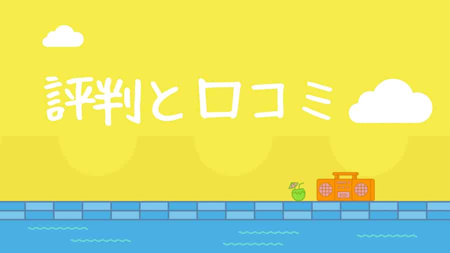 afb(アフィb/アフィビー)とは|ASPの特徴と評判4