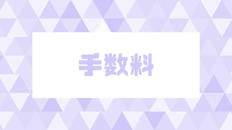 afb(アフィb/アフィビー)とは|ASPの特徴と評判5