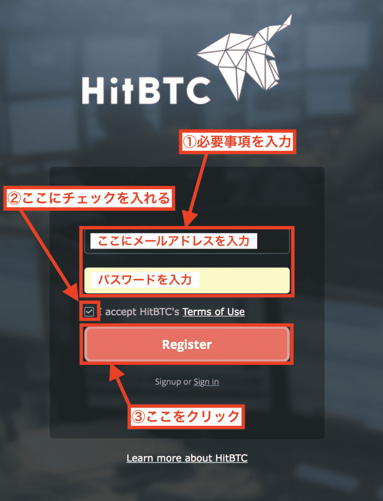 HitBTC(ヒットビーティーシー)の登録方法・口座開設方法3