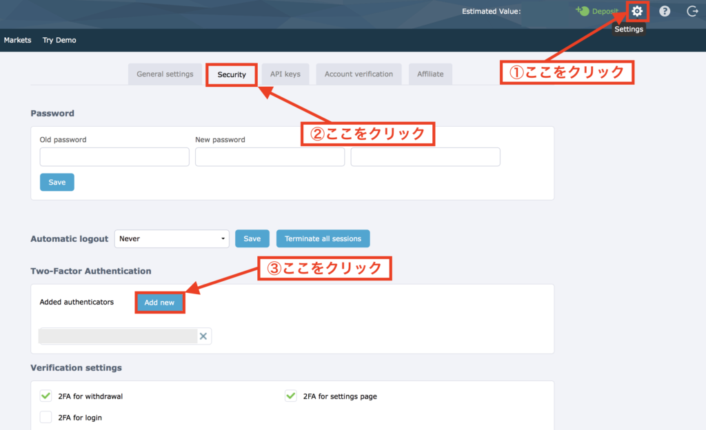 HitBTC(ヒットビーティーシー)の登録方法・口座開設方法6