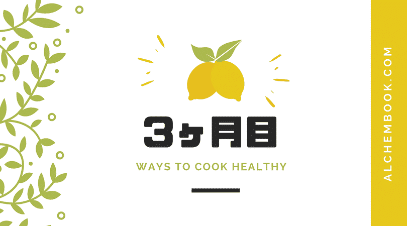 【アフィリエイトブログ収入 3ヶ月目】サラリーマンが副業で本当に稼げるのか?収益を公開2