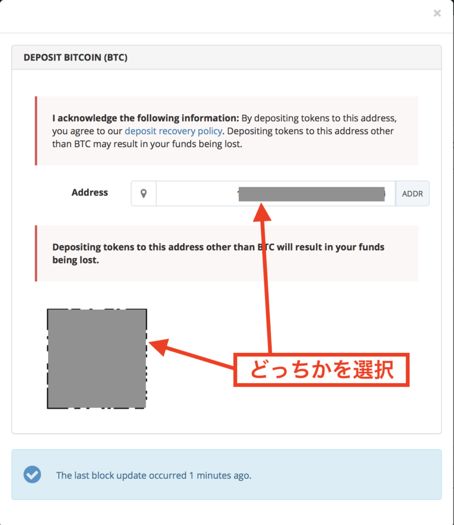 Bittrex(ビットレックス)の入金・出金・送金方法4