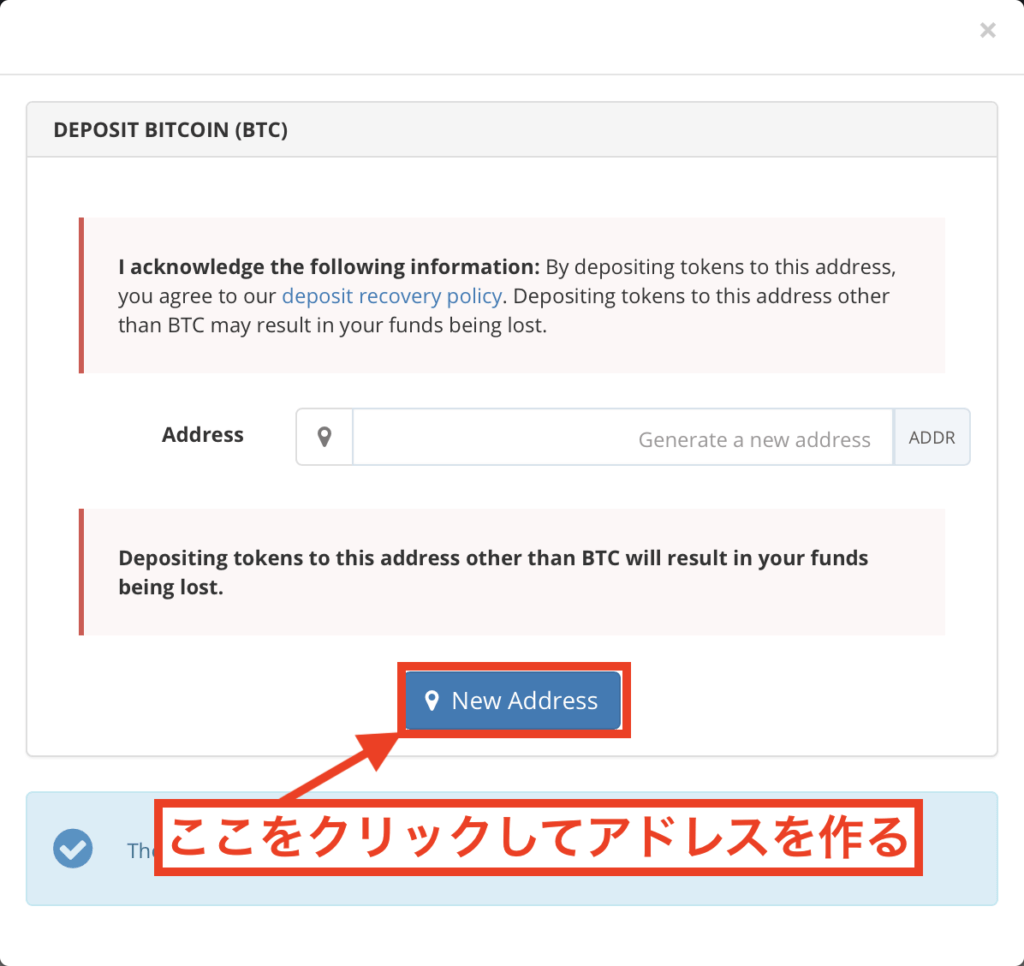 Bittrex(ビットレックス)の入金・出金・送金方法3