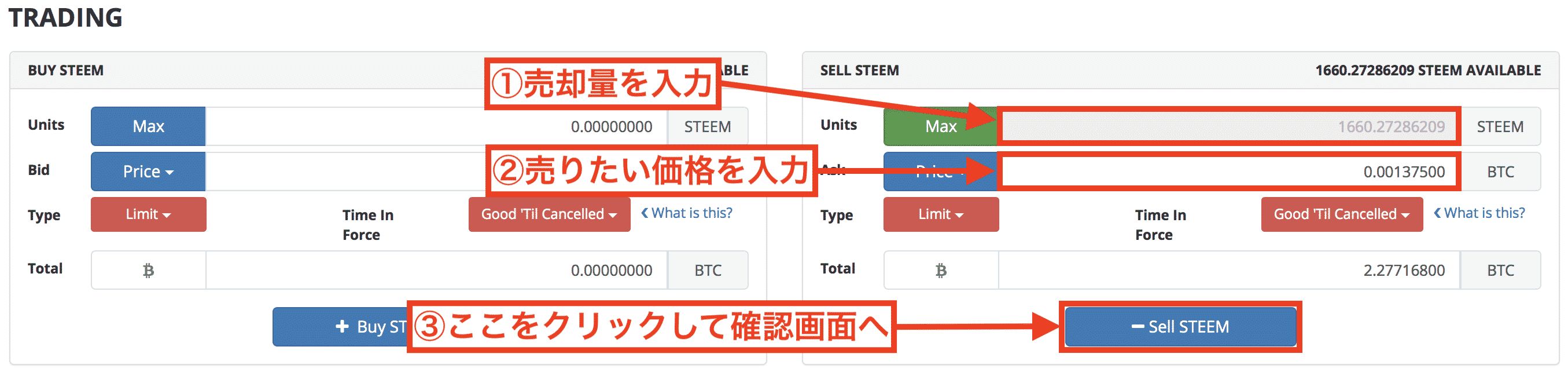 Bittrex(ビットレックス)での買い方・売り方・購入方法10