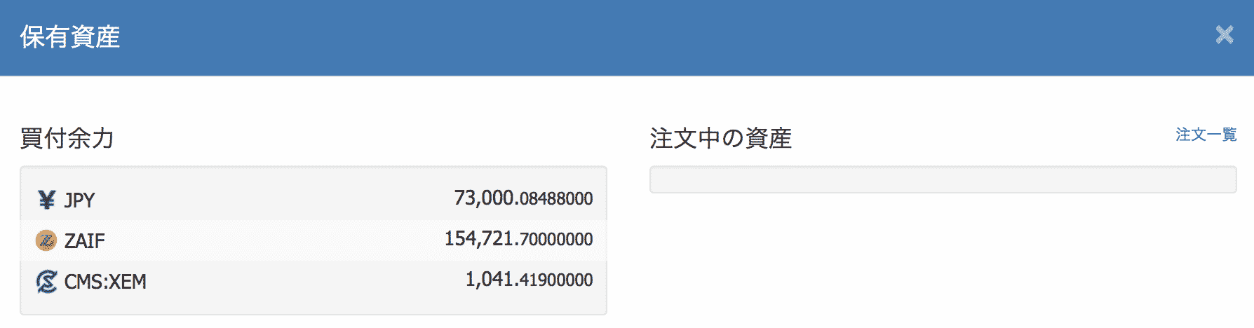 当サイトが保有している仮想通貨の資産状況2