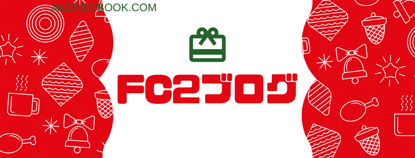 Fc2ブログとは 特徴 評判 メリット デメリット なるらく副業
