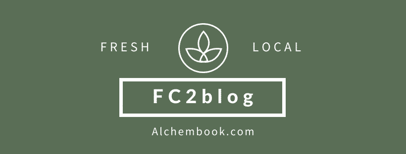 Fc2ブログとは 特徴 評判 メリット デメリット なるらく副業