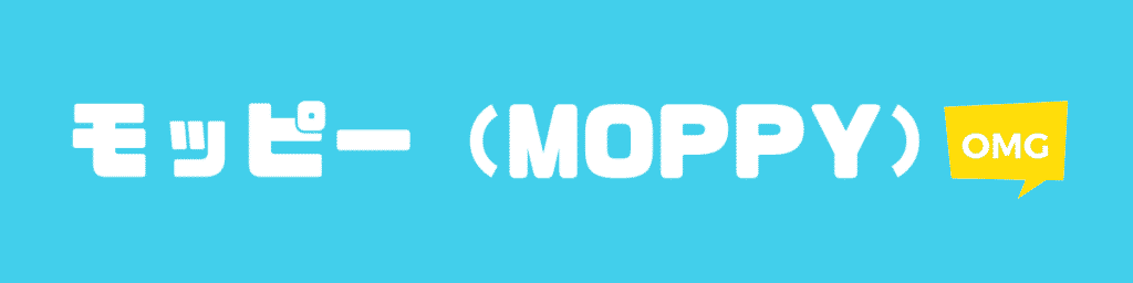 モッピー（moppy）の評判・安全性｜口コミ・危険性・アプリなどを評価2