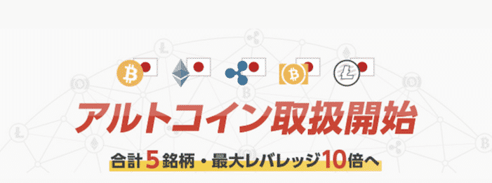 GMOコインの使い方|現物取引とFX取引の買い方・売り方4