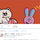 漫画タウンは漫画村の代わり?あっという間にサイトは閉鎖