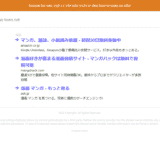 漫画カントリーとは?漫画シティや漫画村の後継者?【答えはただの広告サイトです】