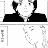 漫画村の代わりに中学聖日記を無料で読む方法【最新刊・全巻読める!zipファイルの利用は厳禁】
