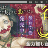 漫画全巻ドットコムとは|サービスの評判・口コミから料金・登録/解約方法まで紹介