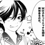 【化物語(バケモノガタリ)】第34話(034) ネタバレあらすじと感想・考察・35話も期待【+最新話も無料で読む方法】