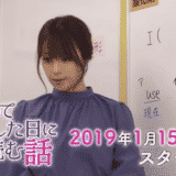 初めて恋をした日に読む話 見逃し動画の無料視聴方法/視聴率/ネタバレ感想など紹介