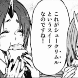 【転生したらスライムだった件】第48話 先生のお仕事 最新話のネタバレあらすじと感想・考察【+無料で読む方法】