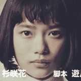 【ハケン占い師アタル】見逃し動画の無料視聴方法/キャスト/視聴率/あらすじ/ネタバレ感想など紹介