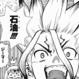 【Dr.STONE】第86話 MONEY 最新話のネタバレあらすじと感想・考察【+無料で読む方法】