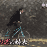 【中学聖日記】第11話・最終回の見逃し配信動画の無料視聴方法とあらすじ・ネタバレ感想を紹介