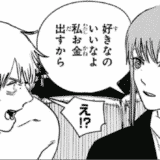 【チェンソーマン】第2話 ポチタの行方 ネタバレあらすじと感想・考察・3話の期待【+最新話も無料で読む方法】