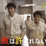 【下町ロケット2】第10話の見逃し配信フル動画の無料視聴方法とあらすじ・ネタバレ感想を紹介