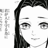 【鬼滅の刃】第139話 落ちる ネタバレあらすじと感想・考察【+最新話も無料で読む方法】