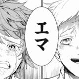 【約束のネバーランド】第119話 邂逅 ネタバレあらすじと感想・考察・120話の期待【+最新話も無料で読む方法】
