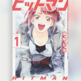 【ヒットマン】第29話 サブヒロイン ネタバレあらすじと感想・考察・30話の期待【+最新刊も無料で読む方法】