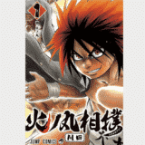 火ノ丸相撲|ネタバレあらすじと感想【+最新話も無料で読む方法】