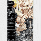 Dr.STONE|ネタバレあらすじと感想【+最新話を無料で読む方法】