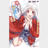 【ゆらぎ荘の幽奈さん】第147話 千紗希さんのこの10年間 ネタバレあらすじと感想・考察・148話期待【+最新話も無料で読む方法】