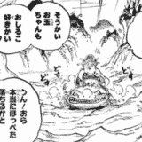 【最新話ネタバレ】ONE PIECE|ワンピース 937話あらすじと感想/考察期待【最新巻を無料で読む方法も紹介】