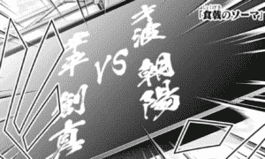 東京卍リベンジャーズ 第95話 The Ordeal From God ネタバレあらすじと感想 考察 96話の期待 最新話も無料で読む方法 転スラ 転生したらスライムだった件が大好きな管理人が転スラ情報や電子書籍 Vod情報もエンタメ情報サイト